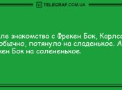 Не переставайте смеяться от души: новые анекдоты