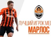 Марлос - лучший игрок "Шахтера" в апреле