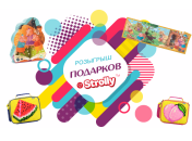 КОНКУРС! Стартует новый розыгрыш призов от ТМ Y Strolly: отвечай на вопросы и получай подарки!
