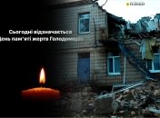 Россияне атаковали Киев беспилотниками в День памяти жертв голодоморов 25 ноября 2023 года