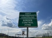 Виїзд чоловіків за кордон України