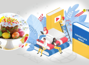 Пасха та українська мова