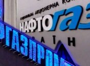 Долг Газпрома Нафтогазу уже превысил $110 млн