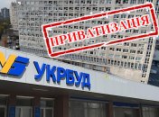Остаточне рішення за торгами по "Укрбуду" ще не ухвалене. Фото Колаж "Телеграфа"