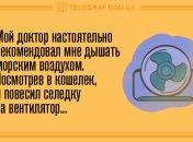 Сделай паузу и подними себе настроение: анекдоты на день 12 мая