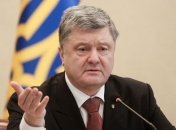 Порошенко намерен изменить Конституцию Украины