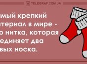 На работу с хорошим настроением: утренние анекдоты 16 января