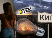 Отключение света в Киеве