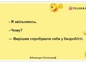 Заявление: Прошу уволить меня с сохранением заработной платы! Смешные анекдоты про работу