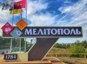Мелитополь – это Украина
