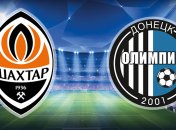 УПЛ. "Шахтер" спокойно разгромил "Олимпик" 