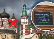 Рада приняла закон большинством голосов