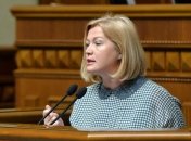 Геращенко обеспокоена нежеланием РФ возобновить нормальную работу СЦКК