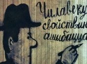 Миммельштой и цыцкариджа. Результаты опроса старших школьников.