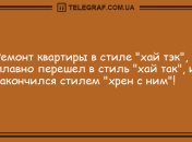 Проснись и пой, а лучше смейся: новые анекдоты на утро