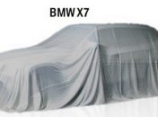 Появился первый официальный тизер BMW X7