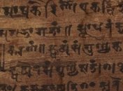 Эксперты обнаружили первое изображение символа "ноль"