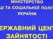 Гражданам Украины перестали выплачивать пособие по безработице