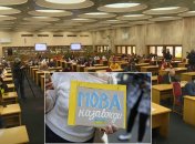 Радиодиктанты национального единства в Украине пишут с 2000 года