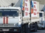 Очередной "гумконвой": Россия отправила на Донбасс полупустые грузовики 