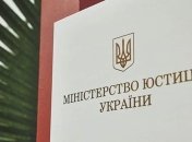 Работают в поте лица: Минюст готовит экспертный офис к запуску
