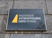 НАБУ проверит информацию о фактах коррупции в "оборонке"