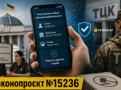 Проект №15236