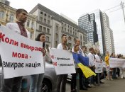 Акція на захист української мови у центрі Києва. 2020 рік