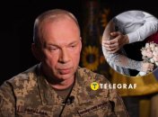 Александр Сырский находится в браке