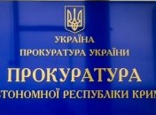 Прокуратура собрала доказательства по 5 крымским депутатам-предателям