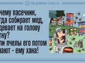 Начните свой день с порции отборного юмора: анекдоты на утро 18 сентября