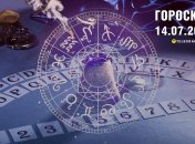 Гороскоп на сьогодні для всіх знаків Зодіаку — 14 липня 2024