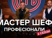 Мастер Шеф Професіонали 2 сезон 7 випуск: хто покине кулінарний проєкт, а хто залишиться