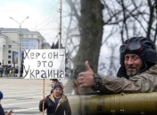 Херсон – это Украина