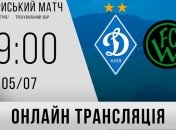 Динамо - Ваккер: видео трансляция матча