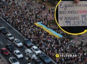 Протестное шествие в Киеве