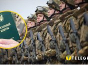 Мобілізація в Україні