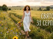 Церковный праздник 31 августа 2026 года