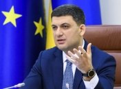 Гройсман назвал главную задачу правительства в 2019 году 