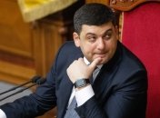 Следователи ГБР взялись за лиц, связанных с Гройсманом