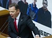 Ляшко обещает вознаграждение за информацию о нападении на Зеленчука