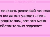 Не скучайте в эту среду: смешные анекдоты на утро 9 сентября