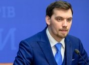 Появилось заявление Гончарука об отставке: нардеп показал фото