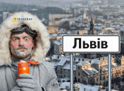 В городе льва возможны даже заморозки.