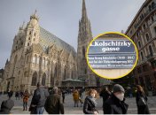 Вулиця Юрія-Франца Кульчицького в Австрії