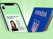 Отныне "Дия" выдаст ваш сертификат даже на основе бумажного паспорта