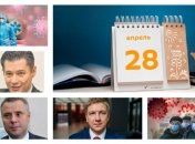 Итоги дня 28 апреля: Кабмин уволил Коболева из "Нафтогаза", Киев выходит из "красной" зоны