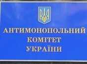 За сговор решением АМКУ были оштрафованы производители сигарет