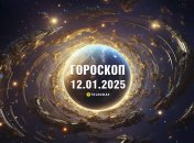 Гороскоп на сьогодні для всіх знаків Зодіаку — 12 січня 2025 року