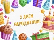 С днем рождения мужу открытки